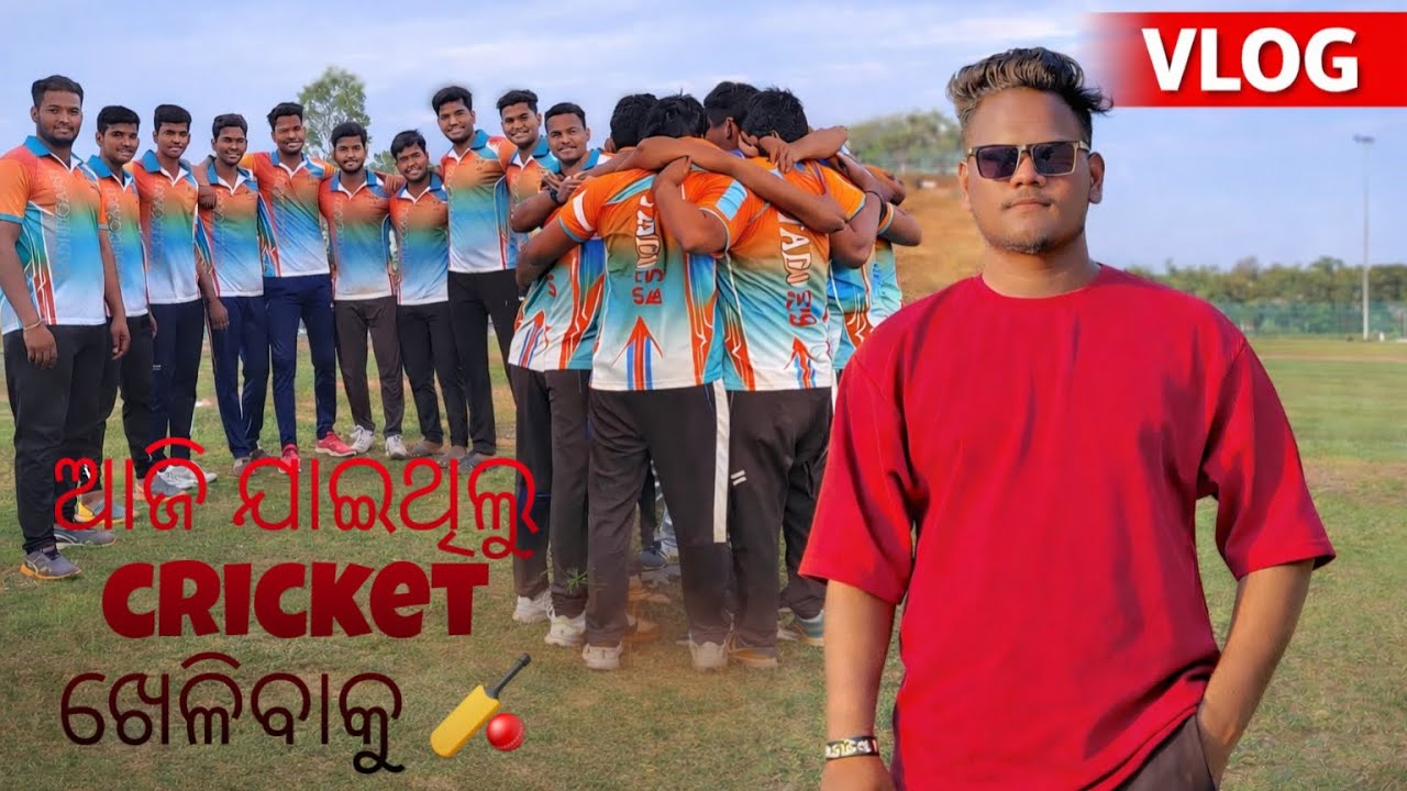 Aji Jai thilu cricket kheli baku 🏏🎀 // tournament vlog 🏏🏟️// #youtubevideo #odiavolg #odisha 