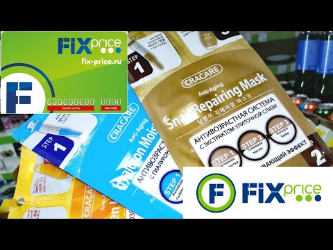 ❤️ ФИКС ПРАЙС ❤️ДОЖДАЛАСЬ 🙈 НОВИНКИ ПРИВЕЗЛИ 🔥 FIX PRICE февраль 2020