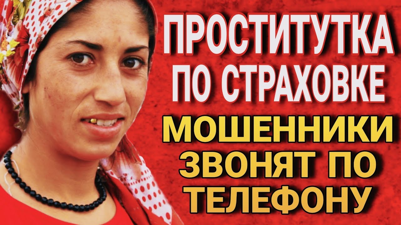 Что Говорить Проститутке По Телефону Что Говорить Проститутке По Телефону