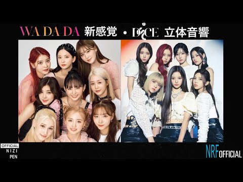 【Kep1er・NMIXX/케플러・엔믹스】(イヤホン・ヘッドホン🎧必須❗️)“WADADA”新感覚(左耳:韓国語, 右耳:日本語)・“DICE”超ライブ風立体音響