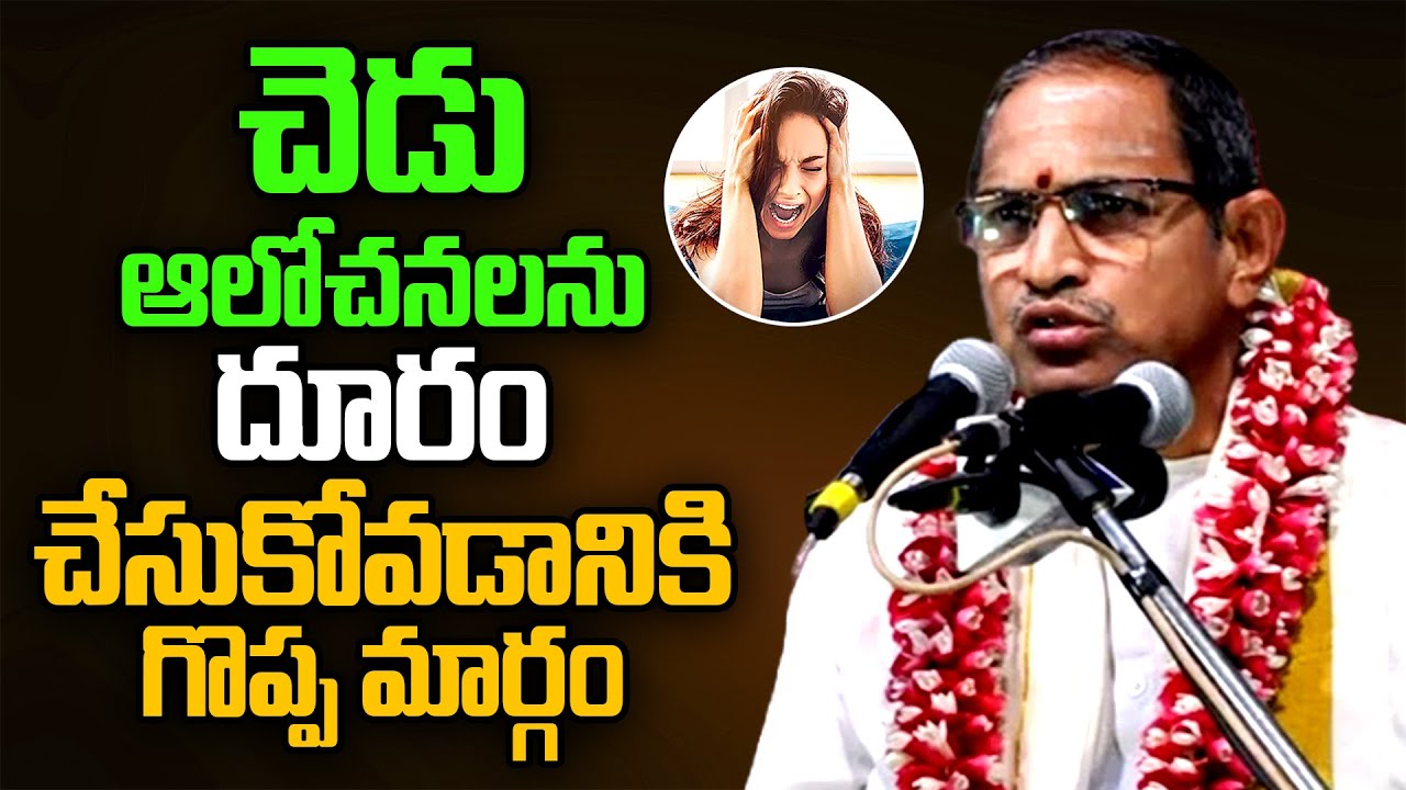 Chaganti koteswara rao latest | Chaganti pravachanam | Chaganti latest speeches #chaganti