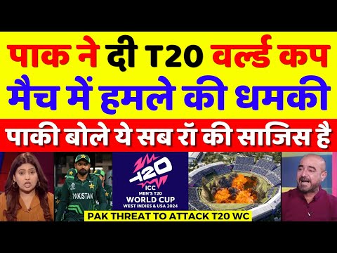 Pak Media Crying On Pakistan Threat To T20 WC 2024 | Pak Media On T20 Wc 2024 | Pak Reacts