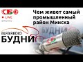 БУДНИ – Сергей Масляк, гость ток-шоу 2.07.2021 | ПРЯМОЙ ЭФИР