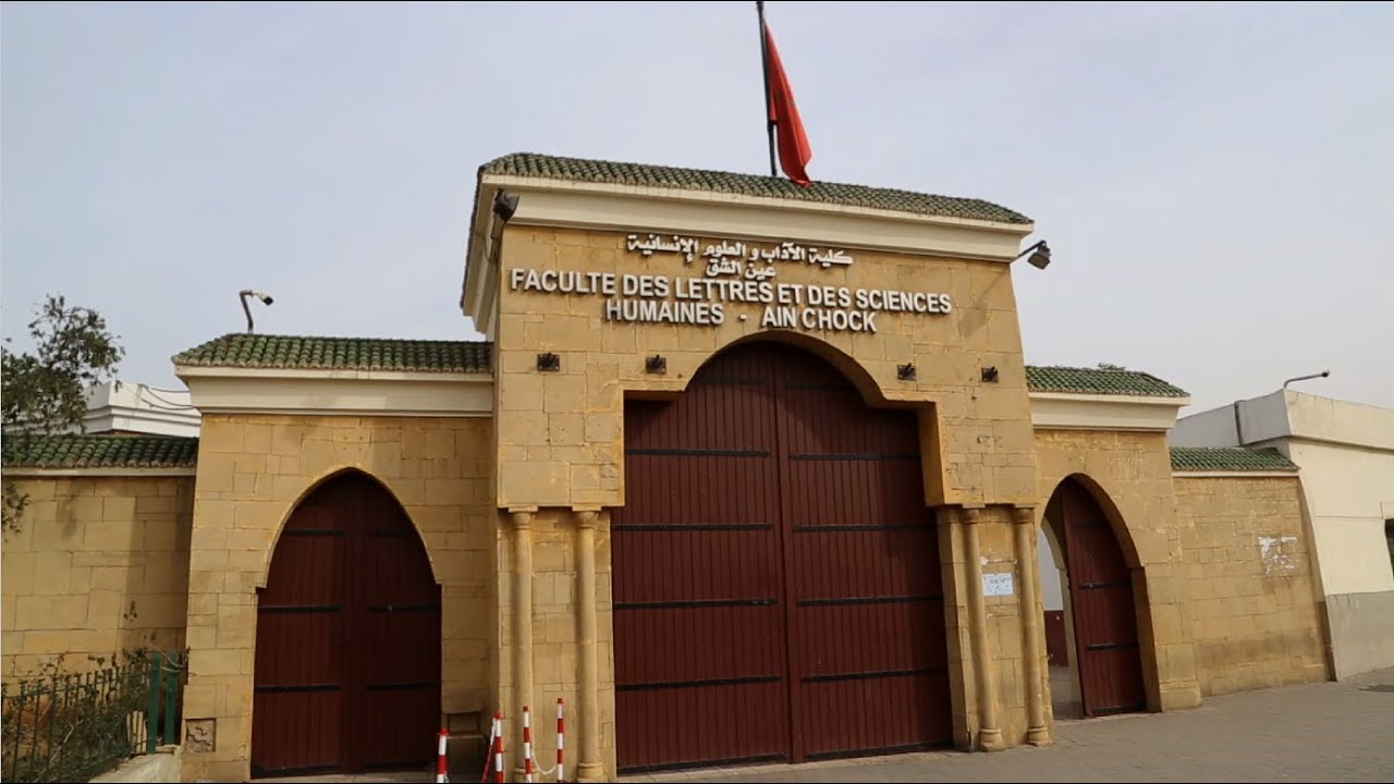 حفل تخرج الفوج الرابع لطلبة علم النفس بكلية العلوم الانسانية  عين الشق الدار البيضاء