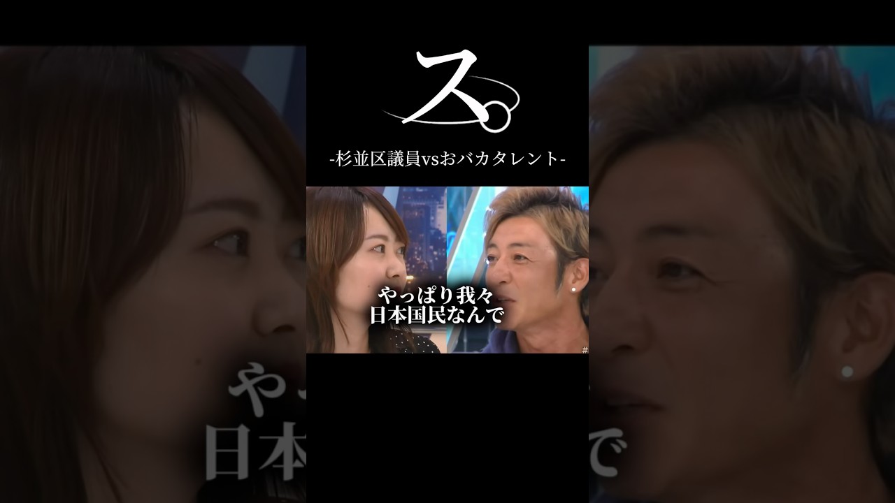 どうしても中国を守ってしまう洞口議員