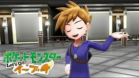 ピカブイ 22 トキワジムが開かないんですけど ポケットモンスター Let S Go ピカチュウ Mp3