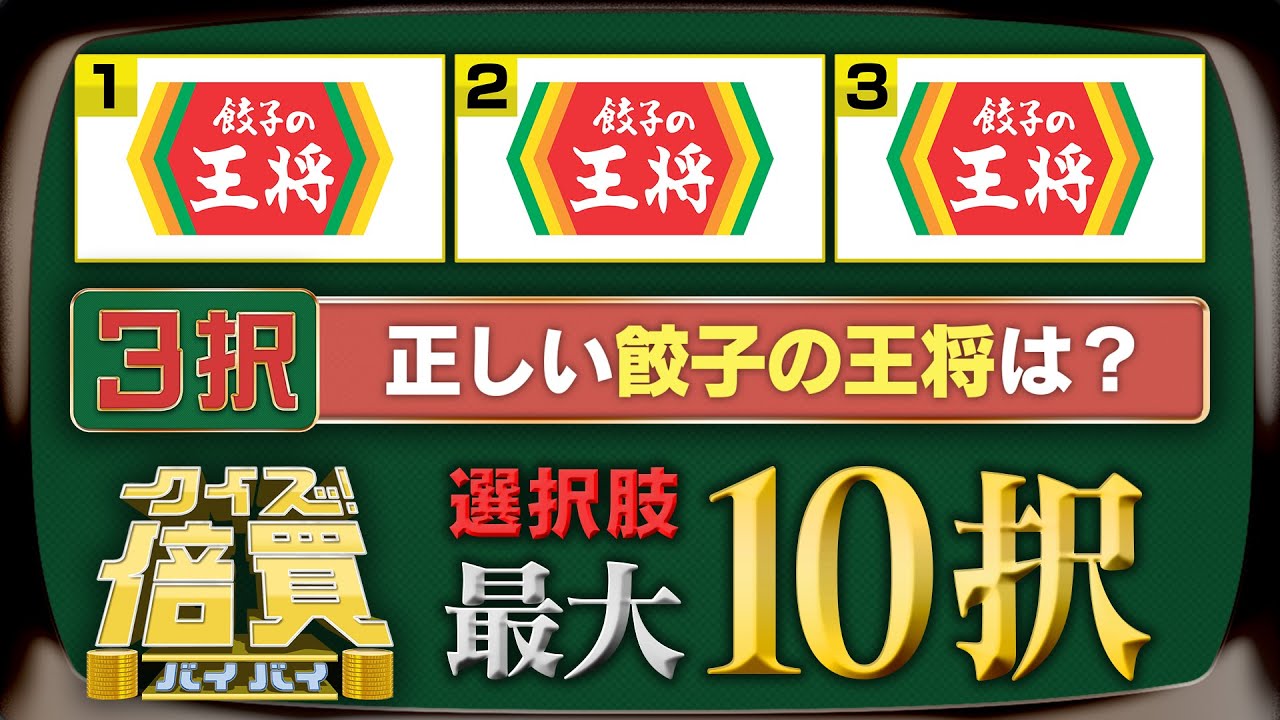 超激レア？世界に1つ？今は無き逓信博物館　クイズ当選品 絶対に見たことがあるクイズ】選択肢最大10択クイズに視聴者困惑