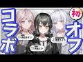 【オフコラボ】喋ったり、演奏したり、歌ったり?【 #UNIT_B / 全員いるよ】