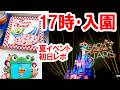 ランド散策／夏イベント初日・17時入園でどれだけ楽しめる？
