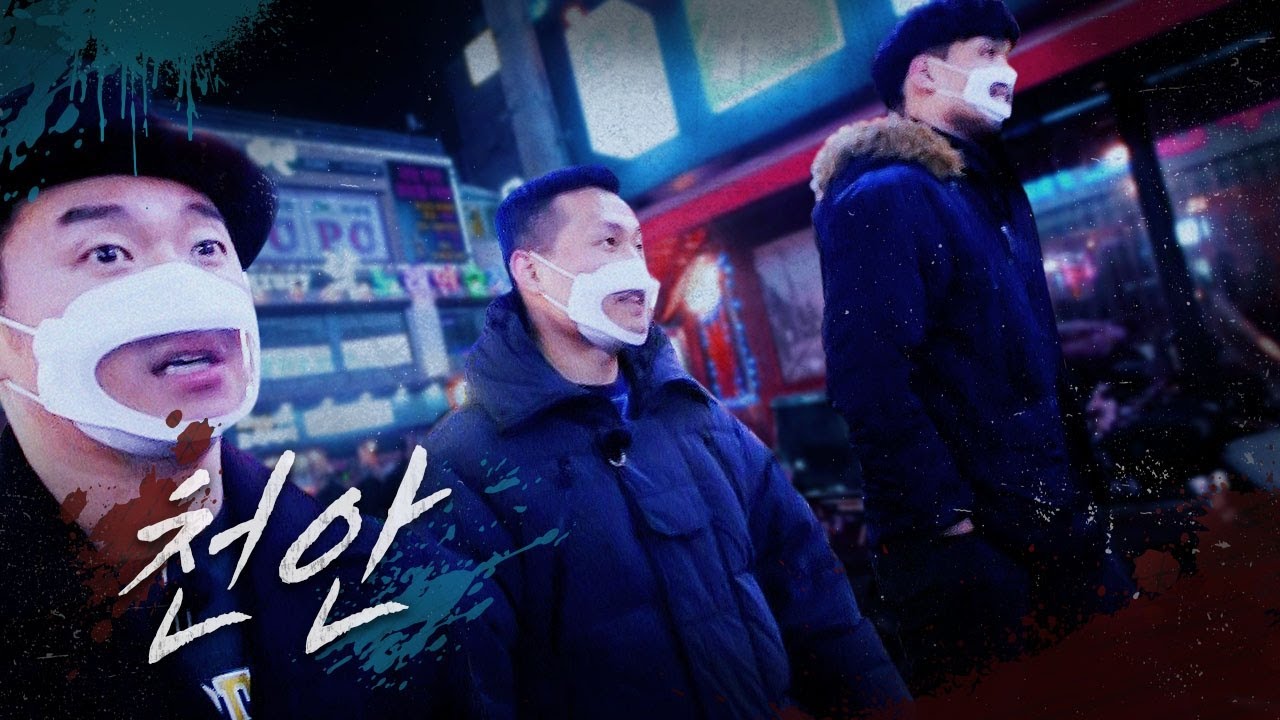 [10화] 길 가다 어깨빵은 기본! 혼돈의 천안ㅣ좀비트립:파이터를 찾아서