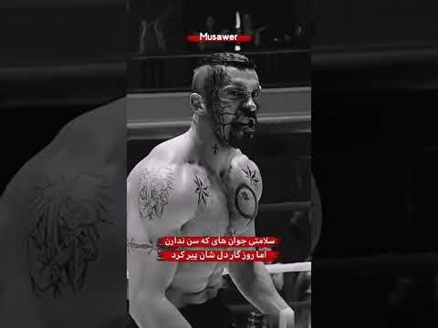 سلامتی جوان های که سن ندارن اما روز گار دل شان پیر کرد     