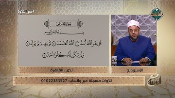 تلاوة رائعة لسورة الإخلاص   متع سمعك وقلبك🎧