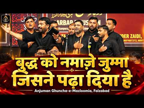 Budh ko Namaze Juma | Anj. Ghuncha-e-Mazloomia Faizabad | Shabbedari - Darbar-e-Husain, Maglour 2026