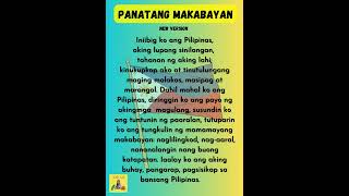 PANATANG MAKABAYAN UPDATED