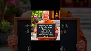 #buddha #motivation #motivational #lordbuddha #gautambudhastory #quotes #buddhabhajan