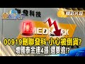 科技產業的趨勢