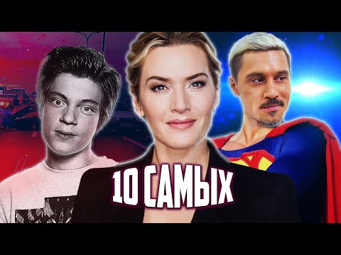 Геройские Поступки Звезд. 10 Самых... Centralnoetelevidenie