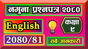 class 9 english model question 2080 | Class 9 English |