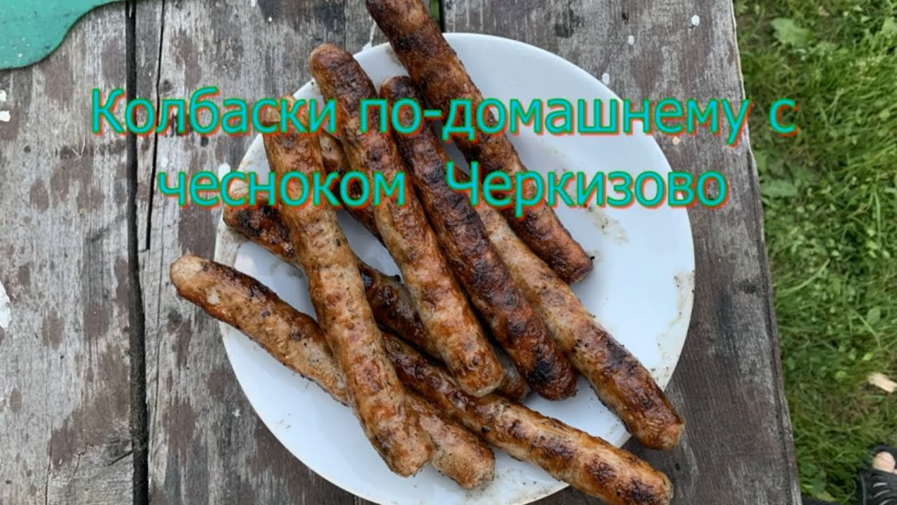 Обзор колбасок по-домашнему с чесноком Черкизово - YouTube