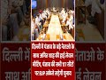 दिल्ली में पंजाब के बड़े नेताओ के साथ अमित शाह की हाई लेवल मीटिंग #shorts #shortsfeed #news