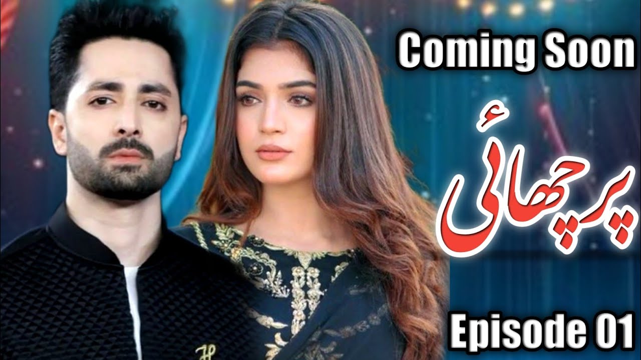 Parchai Episode 01 Coming Soon | Danish Taimoor | Laiba Khan | Hum TV New Drama 2026