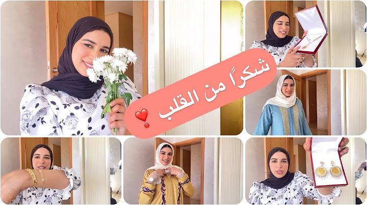 شكرًا من القلب 🌹 شاركت معاكم الاثمنة باش تقام عليا عقد قراني 💵 صور ليومي التاريخي 📸