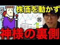 【資産230億】一人で日経を動かすcisの凄さ。損切りがめちゃくちゃ早い #テスタ切り抜き #むらやん #BNF #ジェイコム