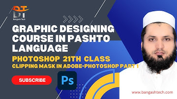 Adobe Photoshop - Class 21 - Clipping Mask in Adobe Photoshop Part 1 in Pashto. #bangashtech