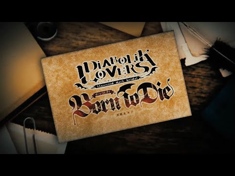 ヘスティア　異蘇羅　下弦の月の離別 Imperial Circus Dead Decadence - 惨劇の血に赫く染まった愛と