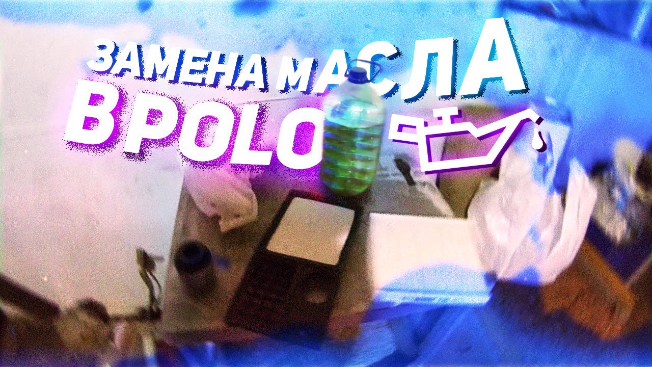 Уходит антифриз поло седан