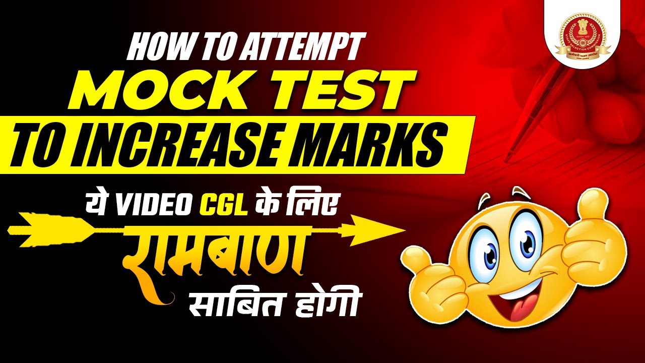 How To Attempt Mock Test ️ To Increase Marks In CGL🏆|| SSC CGL 2023 ...