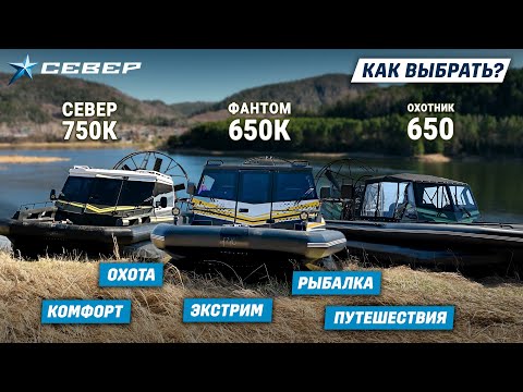 Сравнение аэролодок: Север