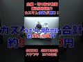 90万以上!?カスタム多数でお買得?GSX1300R隼ハヤブサ!販売車両紹介!グーバイクウェビック#shorts