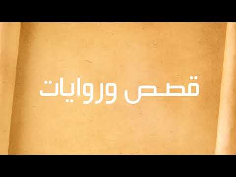 ماجدولين المنفلوطي من أجمل ما قرأت