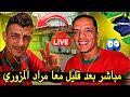 المغربي المختفي بالبرازيل بعدما قالوا مات أو في السجن ها هو بيننا حي يرزقي يروي الحقيقة