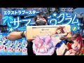 【神引き】ホロカ新弾カートン開封したら推しの激レアカード出現しました。