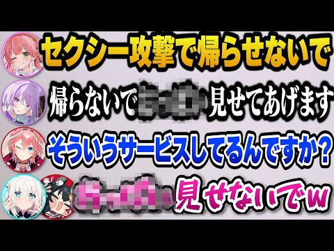 お客さんを帰らせない為にいかがわしいサービスを始めるおかゆw【ホロライブ切り抜き/さくらみこ/猫又おかゆ/大神ミオ/白上フブキ/常闇トワ/鷹嶺ルイ】