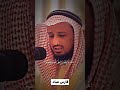 سورة الفاتحة بصوت القارئ فارس عباد