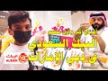أول وأقوى تجربة لمطعم البيك في دبي الإمارات 🔥المنيو كامل(المتاح)😍 ALBAIK opening in Dubai Mall أول وأقوى تجربة لمطعم البيك في دبي الإمارات 🔥المنيو كامل(المتاح)😍 ALBAIK opening in Dubai Mall