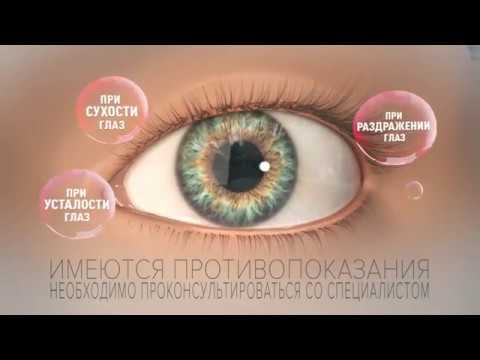 Артелак® против сухости, усталости и раздражения глаз