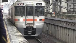 東海道本線３１３系普通列車島田行き静岡駅到着シーン2020.03.31.