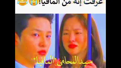 مسلسل فينتشينزو رجل المافيا