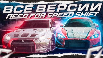 Need For Speed ​​Shift | Shift 2 Unleashed - Analysis of all versions (IOS, Android, Java, PC, PS...