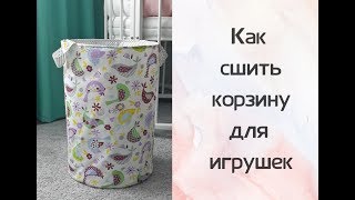 Как сшить корзинку из ткани: простой мастер-класс