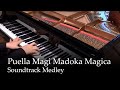 Mahou Shoujo Madoka Magica - Soundtrack Medley [Piano]