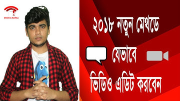 Digital Kamla | How to Edit Video in Camtasia Studio Bangla Tutorial for Beginners to Advance part 1