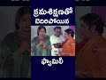 #shorts | క్రమ శిక్షణతో బెదిరిపోయిన ఫ్యామిలీ | #ytshorts #discipline #family  #kaikala | #v9videos