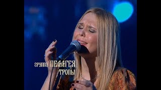 Смотреть клип Пелагея - Тропы