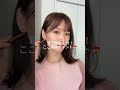 SNSでも話題の #フェイスポインター をマキアインフルエンサー&フェイスポインター成形士の大石さんが紹介💁‍♀️✨ #マキア #MAQUIA