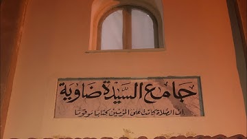 هيثم قانة  تلاوة خاشعة مباركة تراويح 1444/2023 ما تيسر من سورة النساء جامع ضاوية -الزهراء